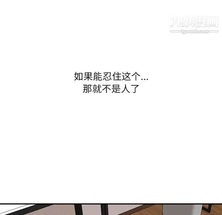 不务正业-第18话 - 图片 156