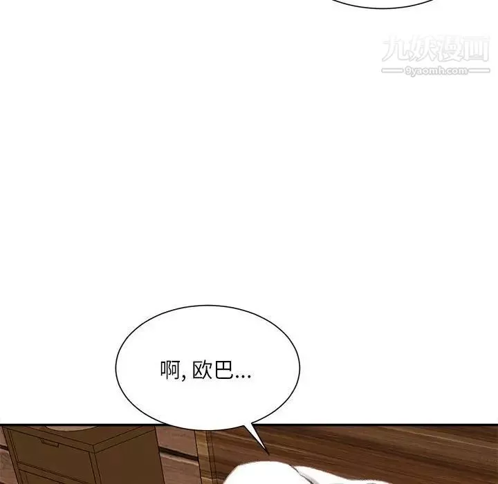不务正业-第18话 - 图片 158
