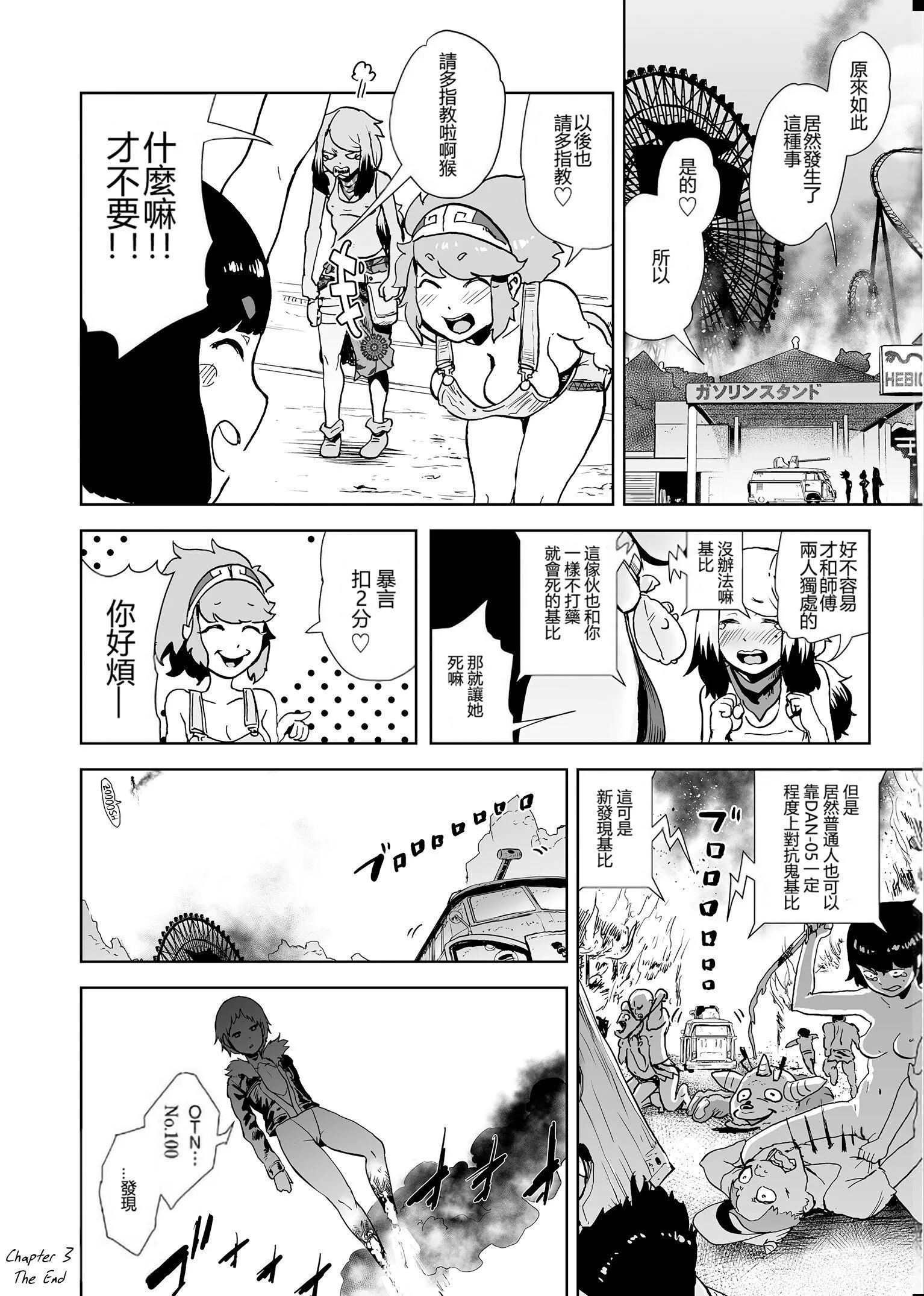 もも姫[沒有漢化][DL版][ゲズンタイト]もも姫[沒有漢化][DL版]