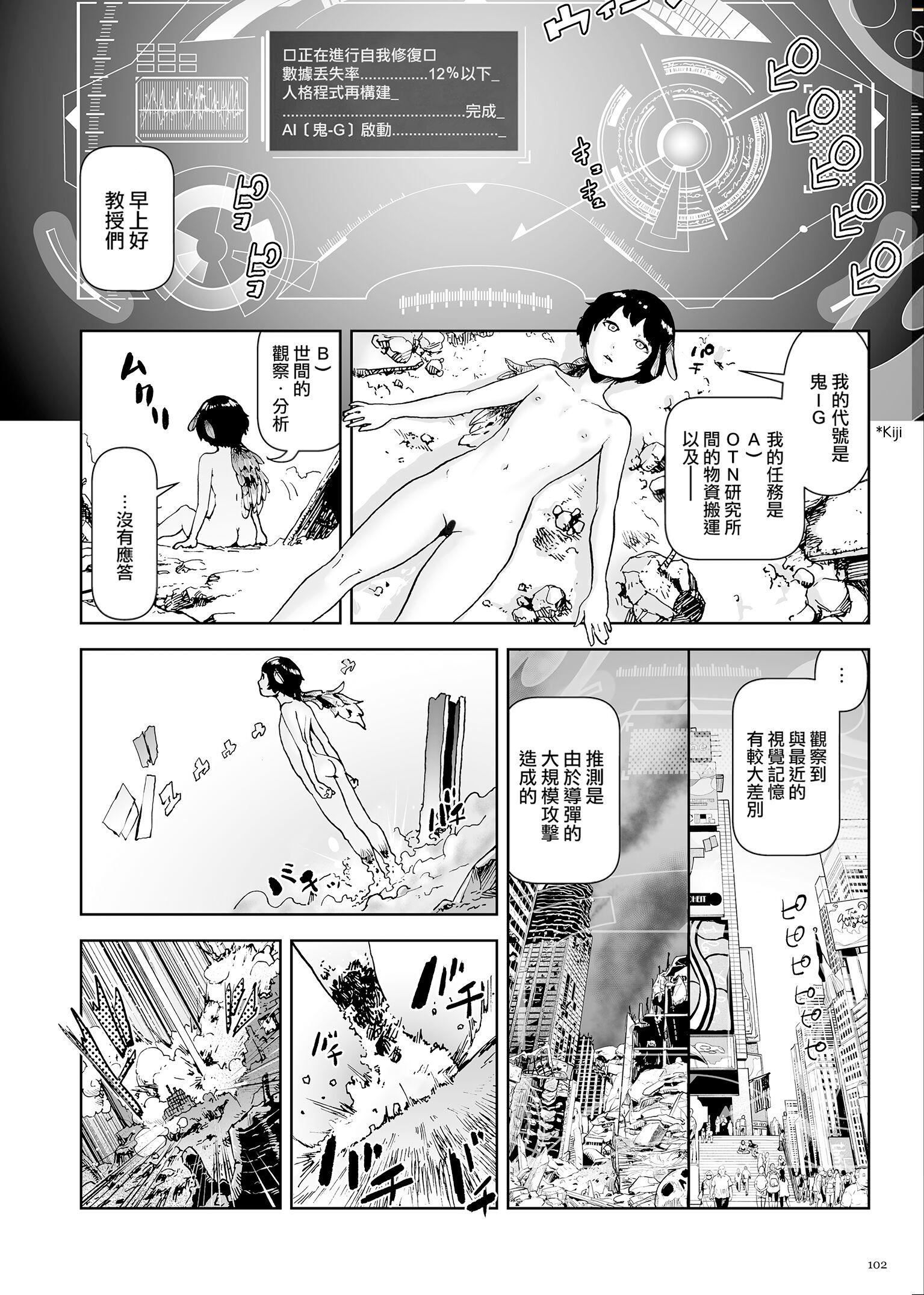 もも姫[没有汉化][DL版][ゲズンタイト]もも姫[没有汉化][DL版]