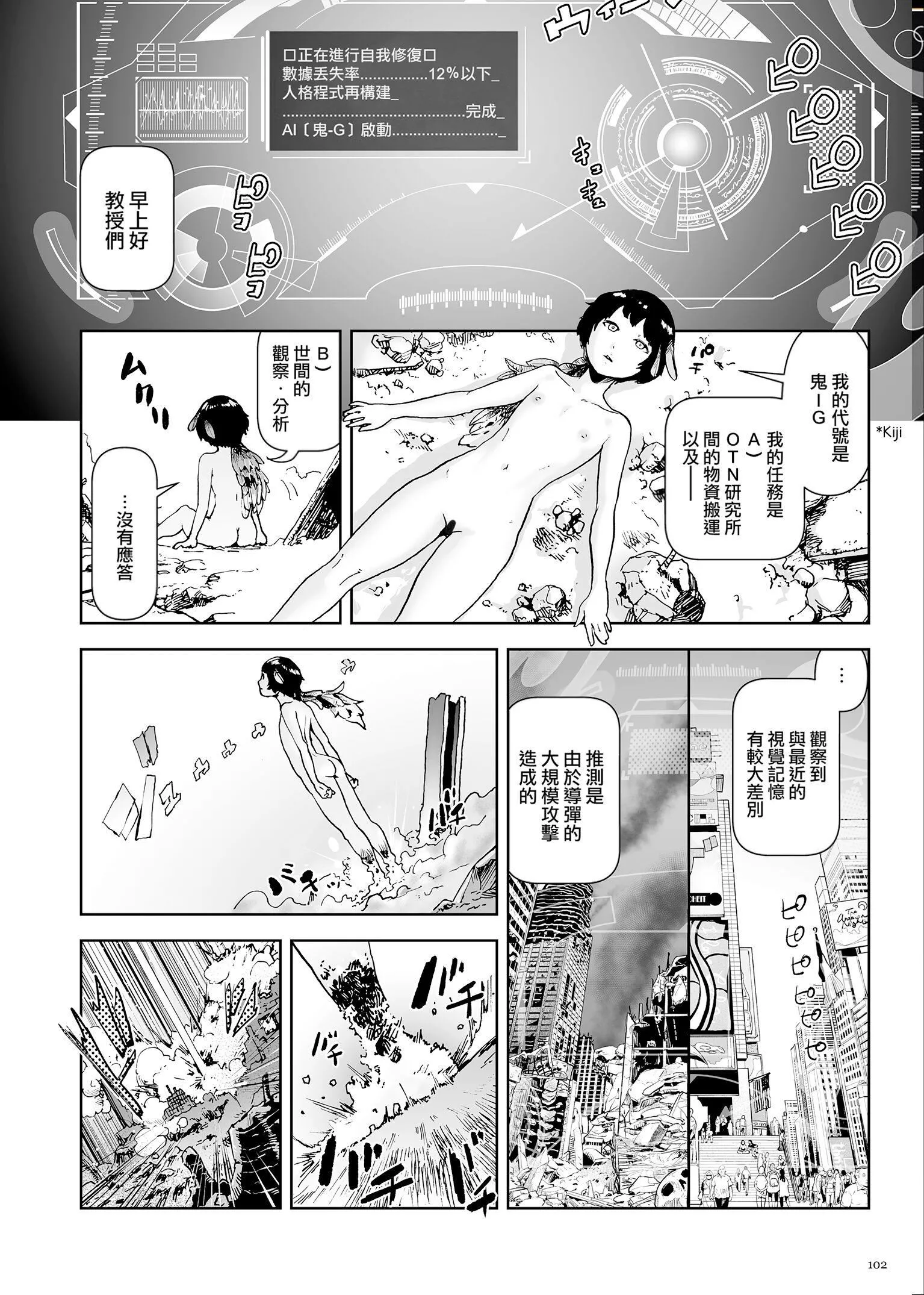 もも姫[没有汉化][DL版]-[ゲズンタイト]もも姫[没有汉化][DL版] - 图片 102