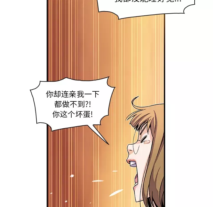 你和我的小秘密-第27话 - 图片 68