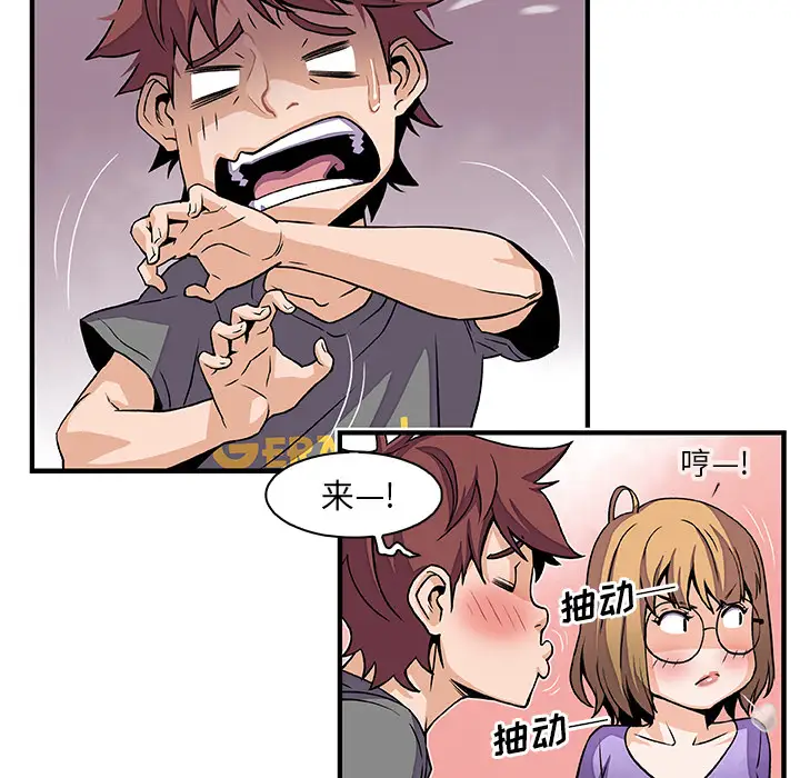 你和我的小秘密第27话