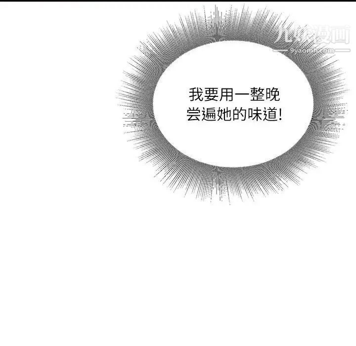 不务正业第18话