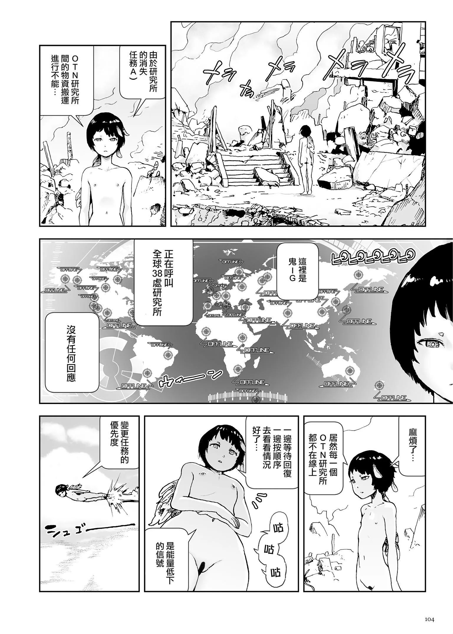 もも姫[沒有漢化][DL版][ゲズンタイト]もも姫[沒有漢化][DL版]