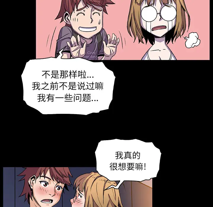 你和我的小秘密第27话