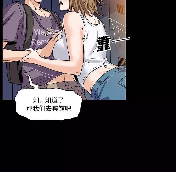 你和我的小秘密-第27话 - 图片 76