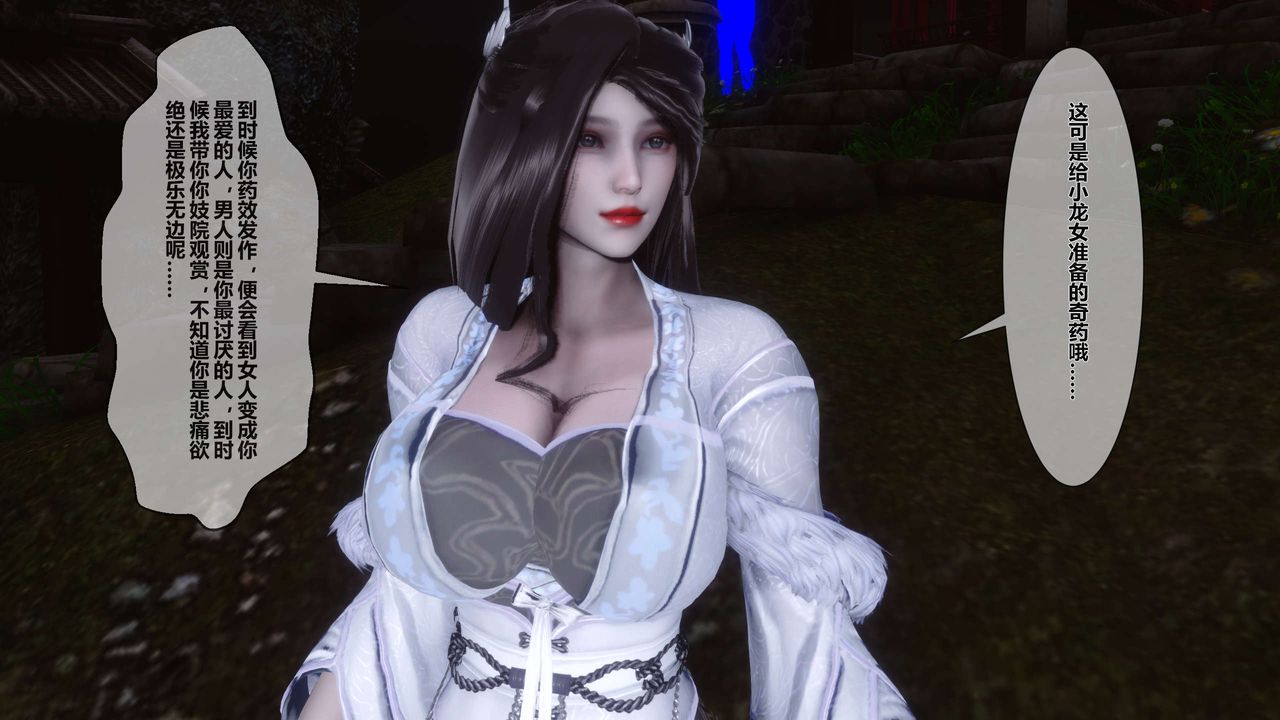 [3D]黄蓉传第25话