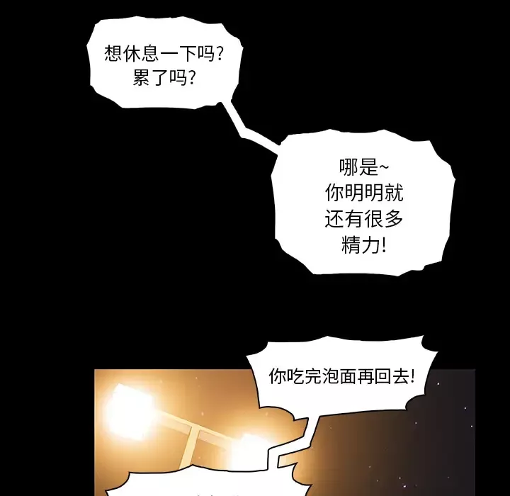 你和我的小秘密-第27话 - 图片 77