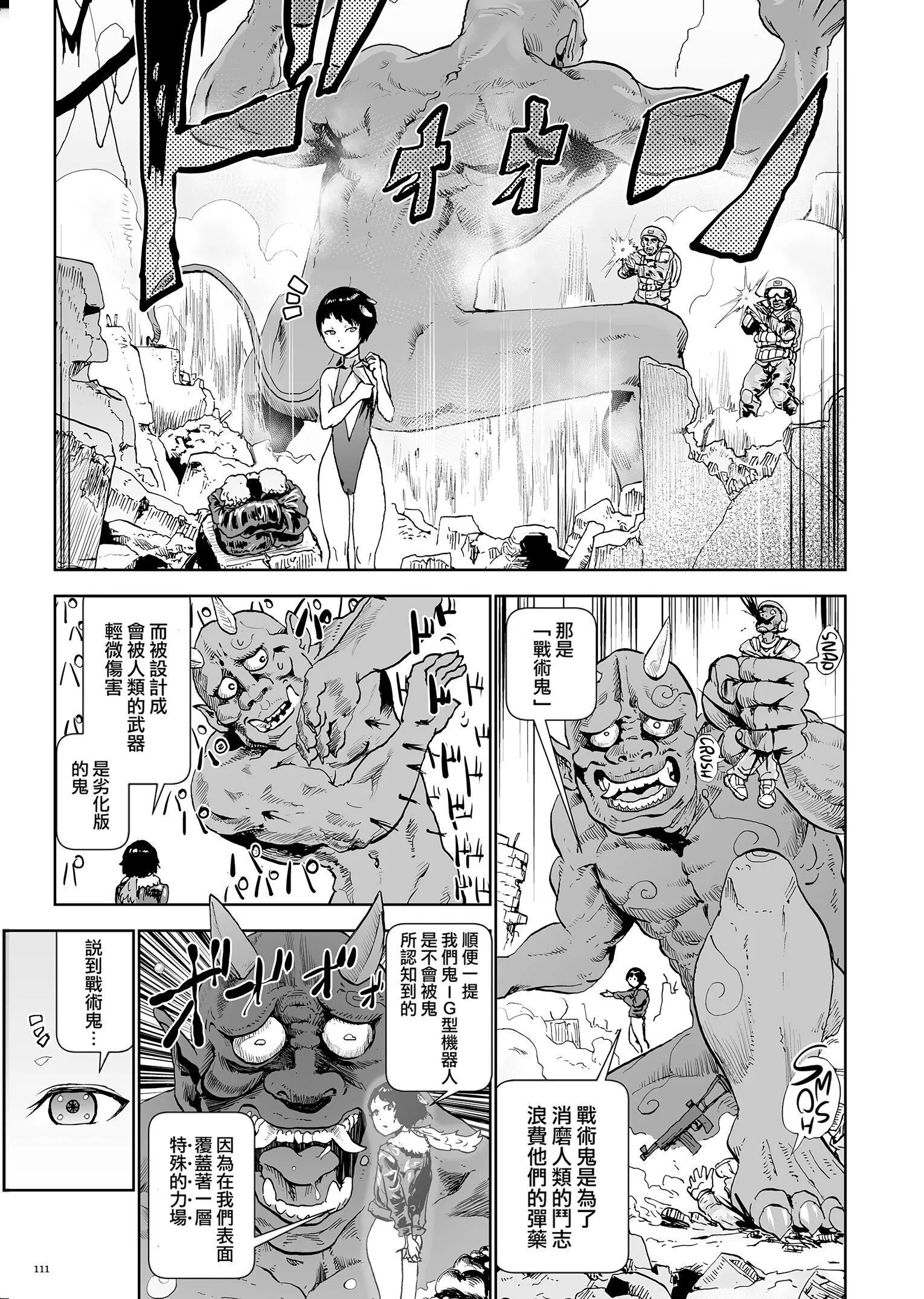 もも姫[没有汉化][DL版]-[ゲズンタイト]もも姫[没有汉化][DL版] - 图片 111
