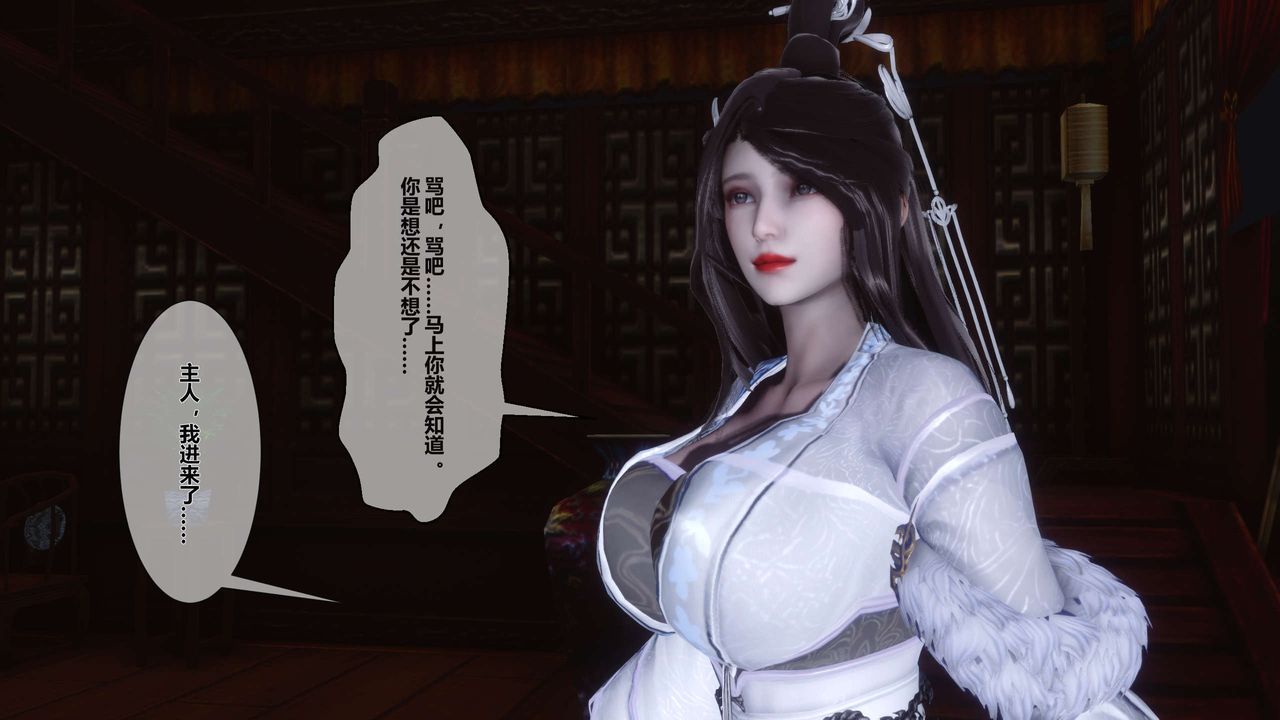 [3D]黃蓉傳第25話