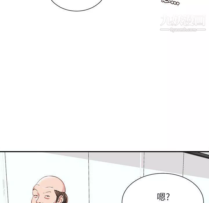 不務正業第19話