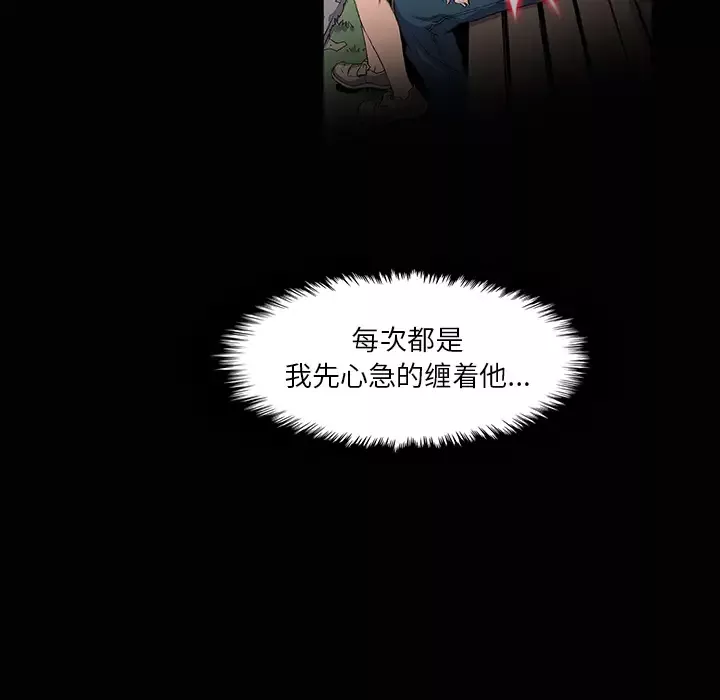你和我的小秘密第27话