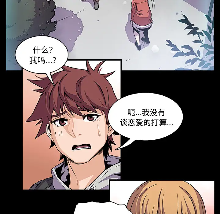 你和我的小秘密第27话