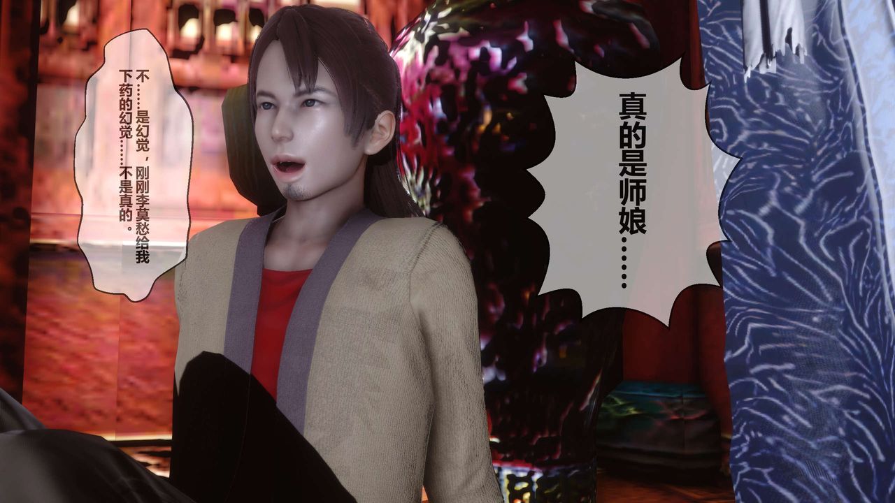 [3D]黄蓉传第25话