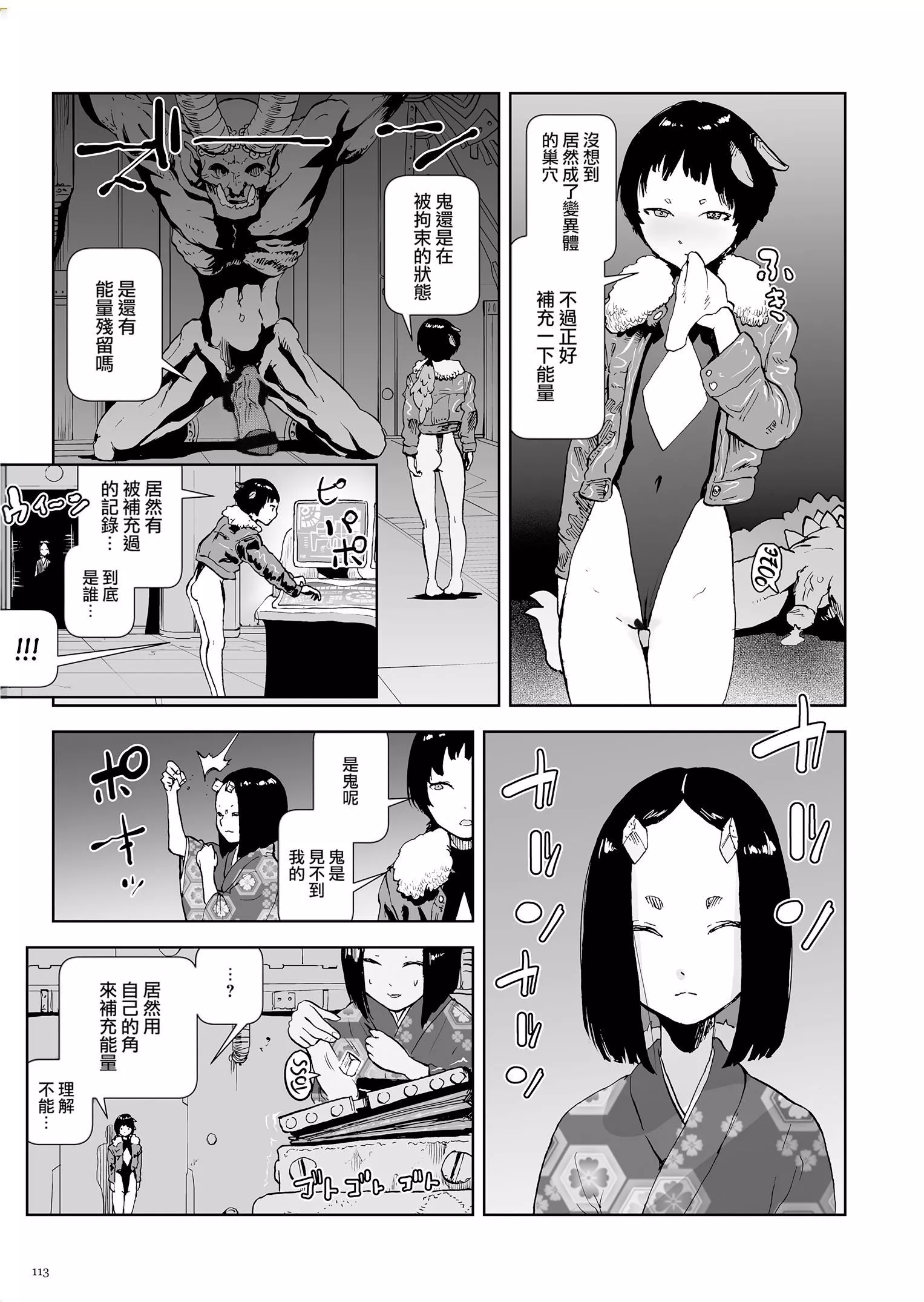 もも姫[沒有漢化][DL版][ゲズンタイト]もも姫[沒有漢化][DL版]