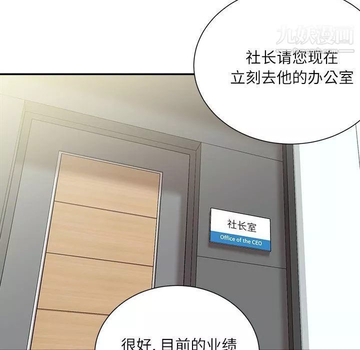 不务正业-第19话 - 图片 21