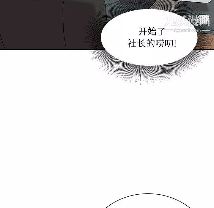不务正业-第19话 - 图片 24