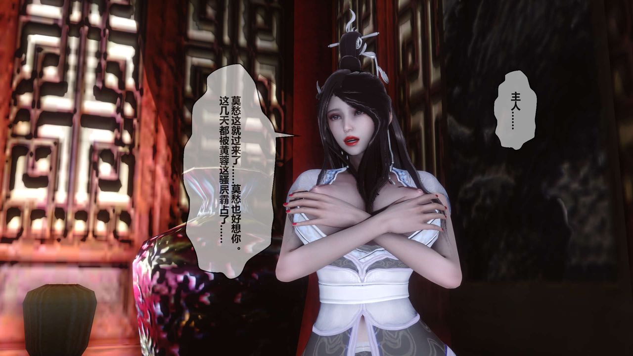 [3D]黃蓉傳第25話