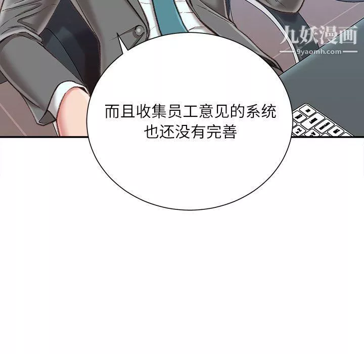 不务正业-第19话 - 图片 26