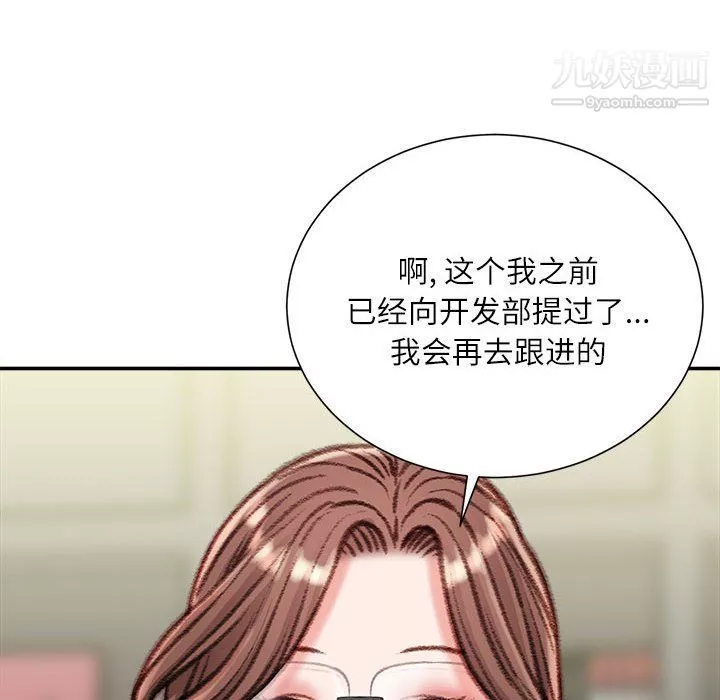 不務正業第19話