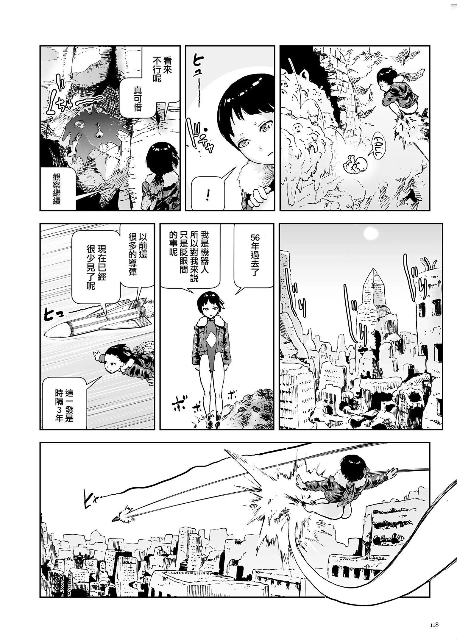 もも姫[沒有漢化][DL版][ゲズンタイト]もも姫[沒有漢化][DL版]