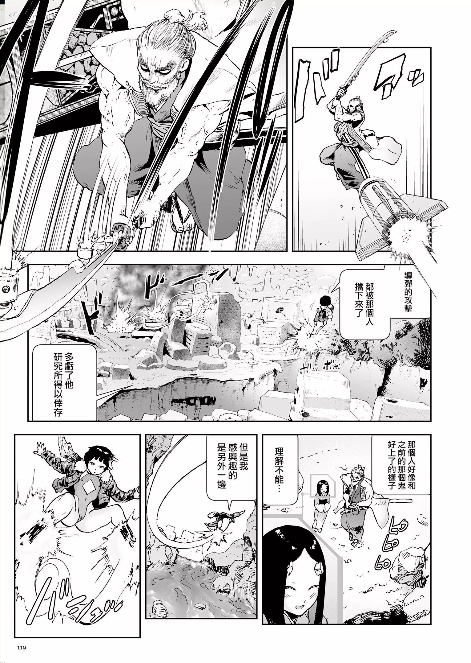 もも姫[没有汉化][DL版]-[ゲズンタイト]もも姫[没有汉化][DL版] - 图片 119