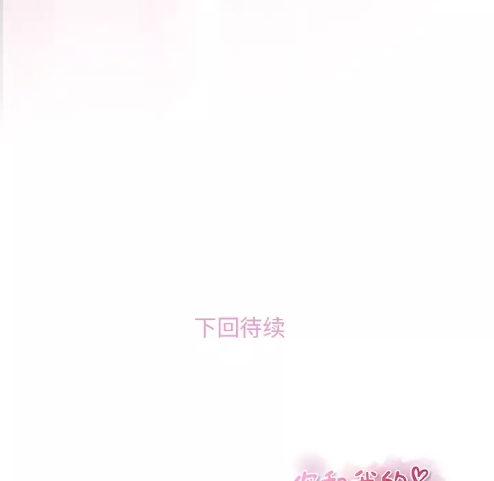 你和我的小秘密第27话