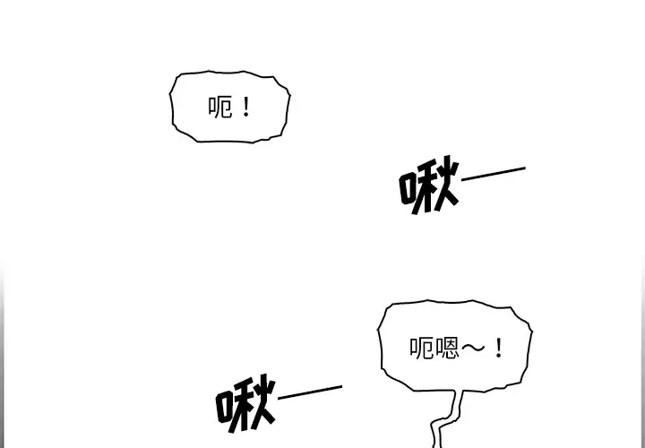 你和我的小秘密-第28话 - 图片 1