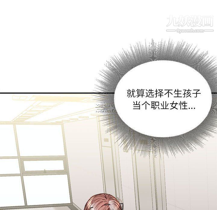 不务正业第19话