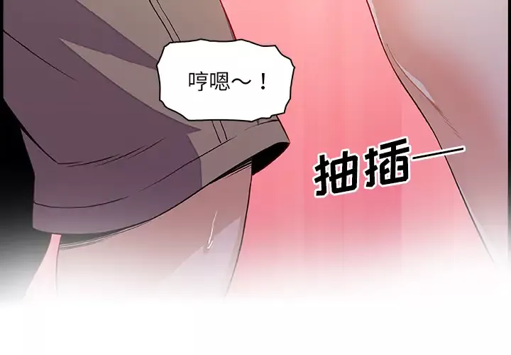 你和我的小秘密第28话