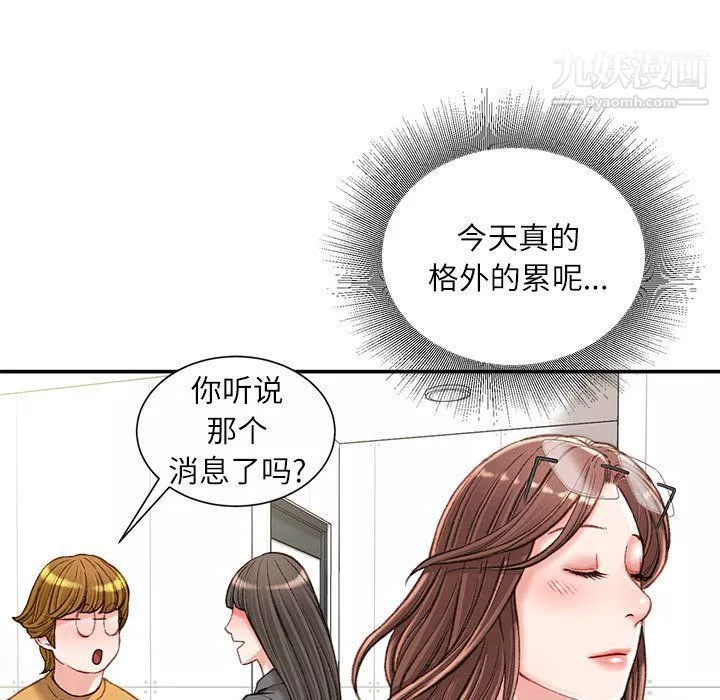 不务正业-第19话 - 图片 36