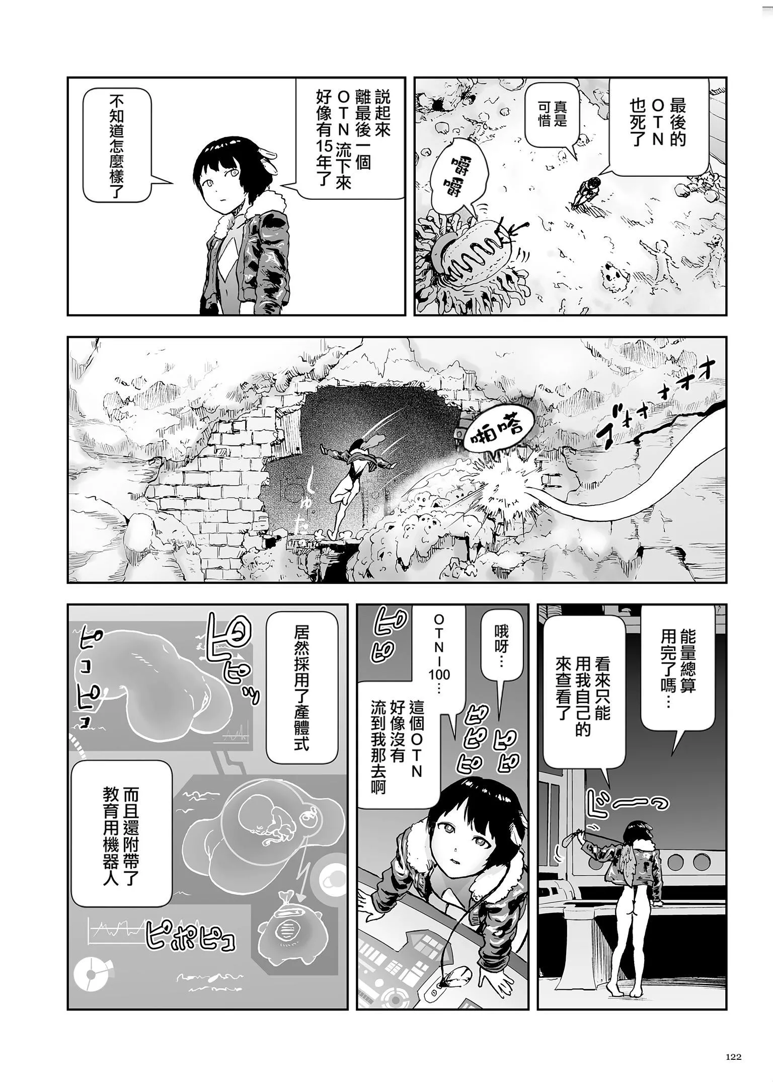 もも姫[没有汉化][DL版]-[ゲズンタイト]もも姫[没有汉化][DL版] - 图片 122