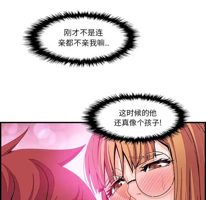 你和我的小秘密第28话