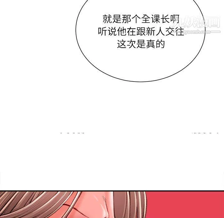 不務正業第19話