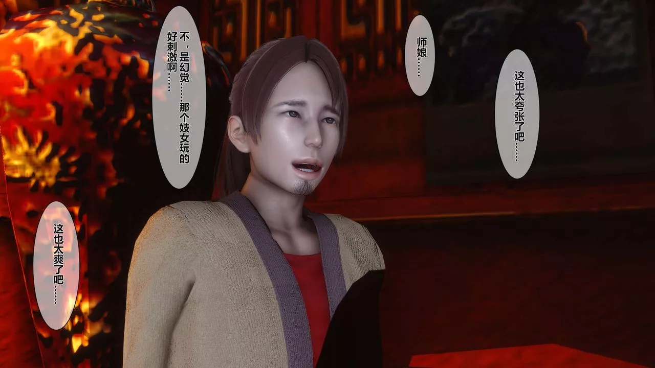 [3D]黄蓉传-第26话 - 图片 5