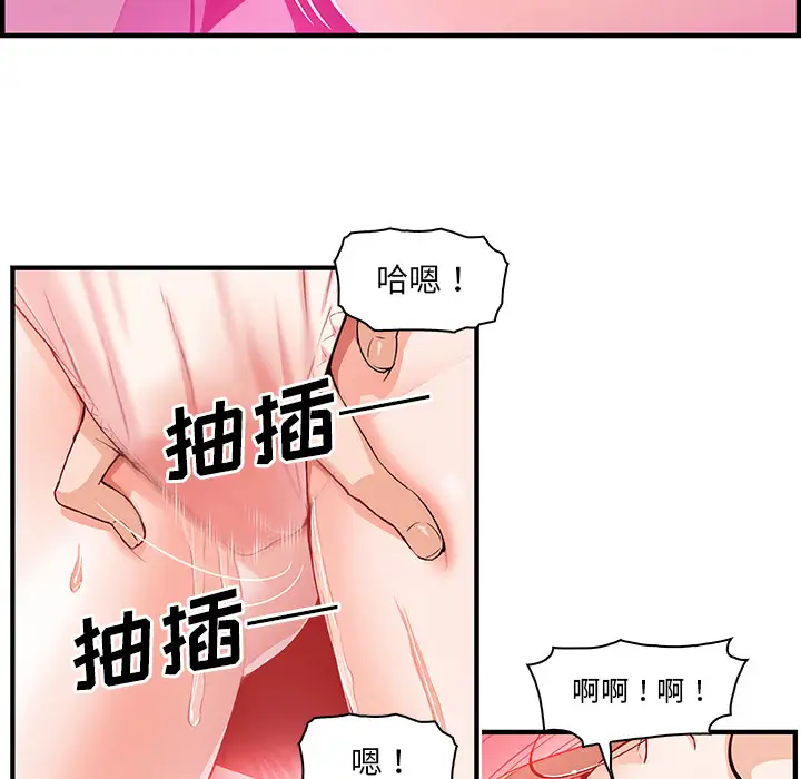 你和我的小秘密第28话