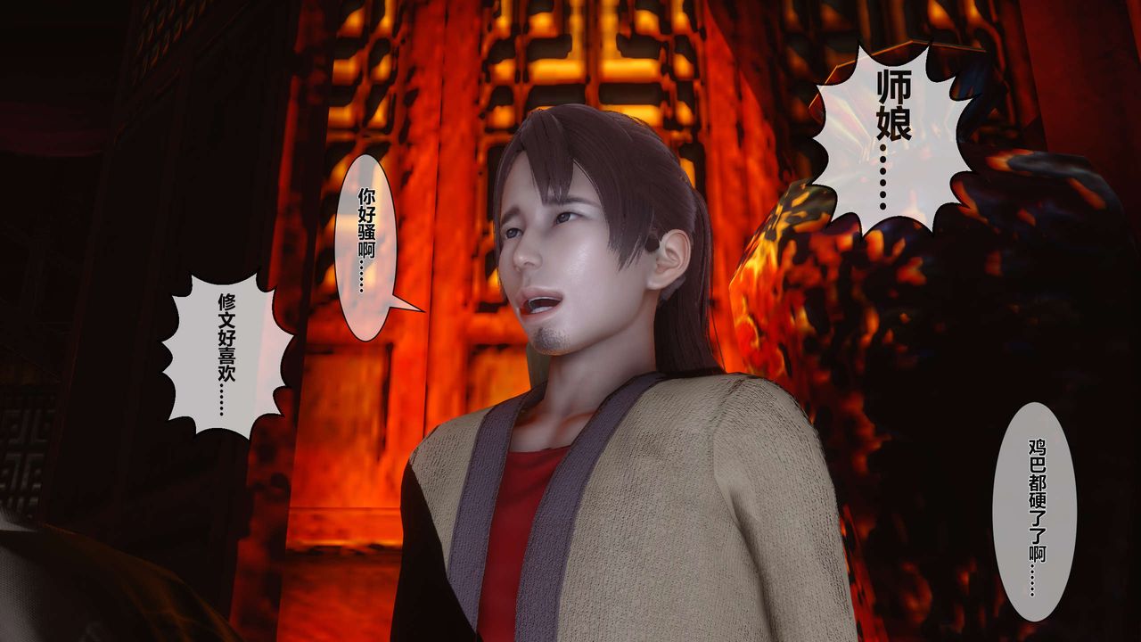 [3D]黄蓉传第26话