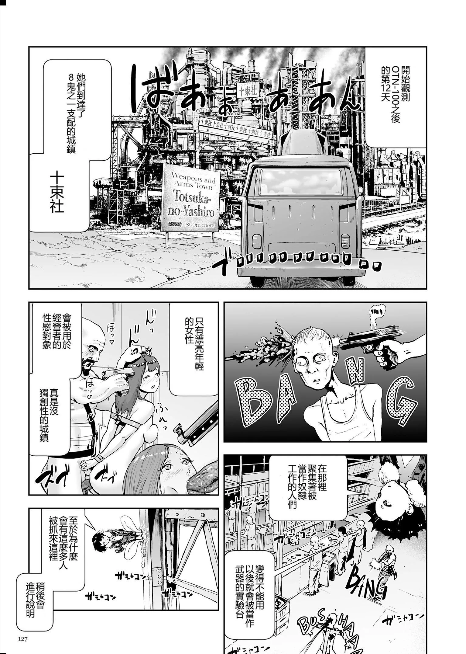 もも姫[没有汉化][DL版]-[ゲズンタイト]もも姫[没有汉化][DL版] - 图片 127