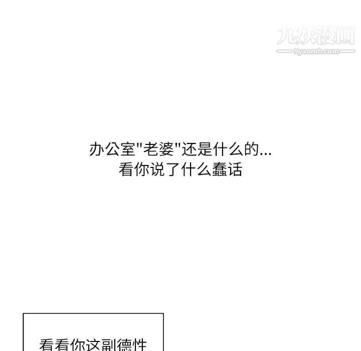 不务正业-第19话 - 图片 43