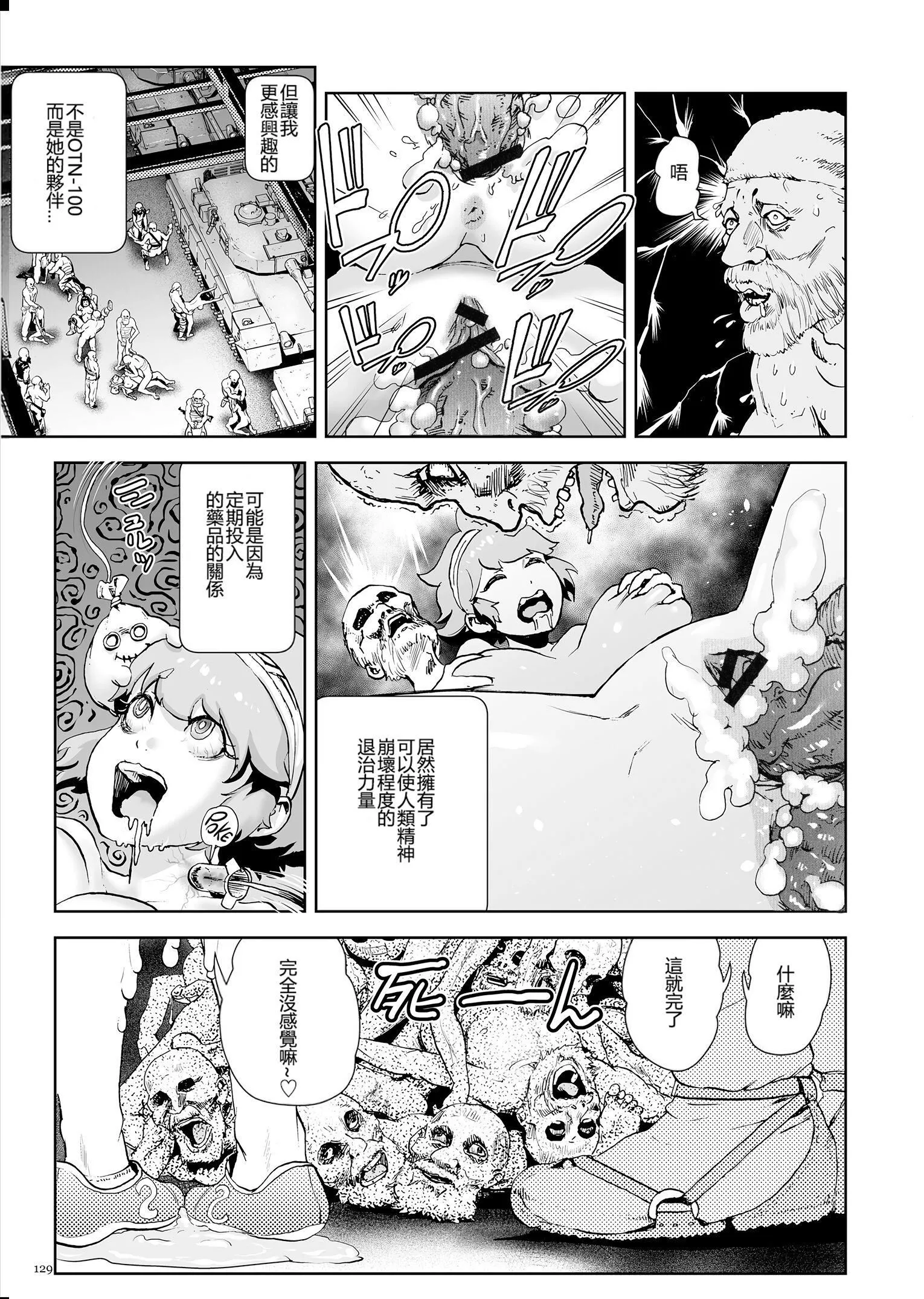 もも姫[没有汉化][DL版]-[ゲズンタイト]もも姫[没有汉化][DL版] - 图片 129