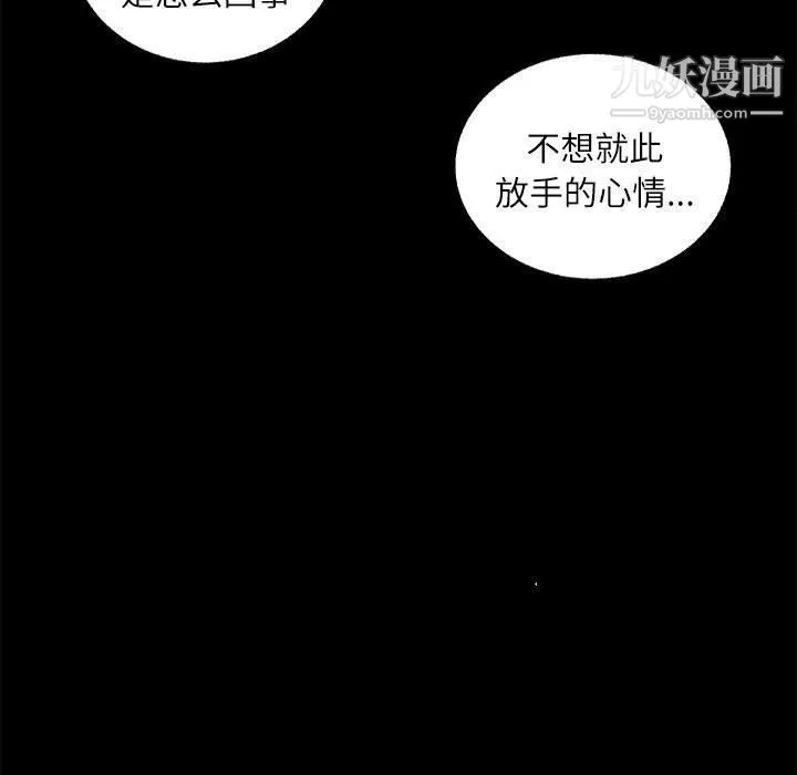 不務正業第19話