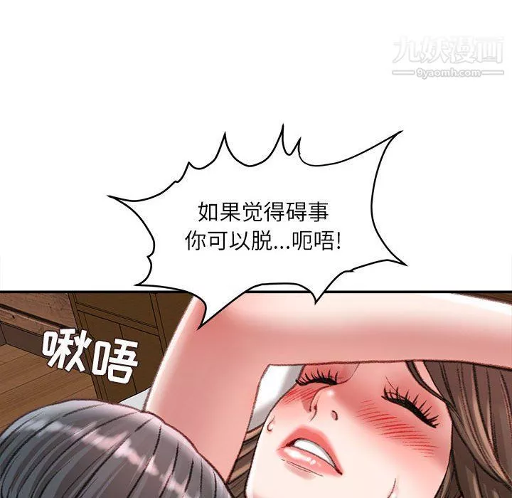 不務正業第19話