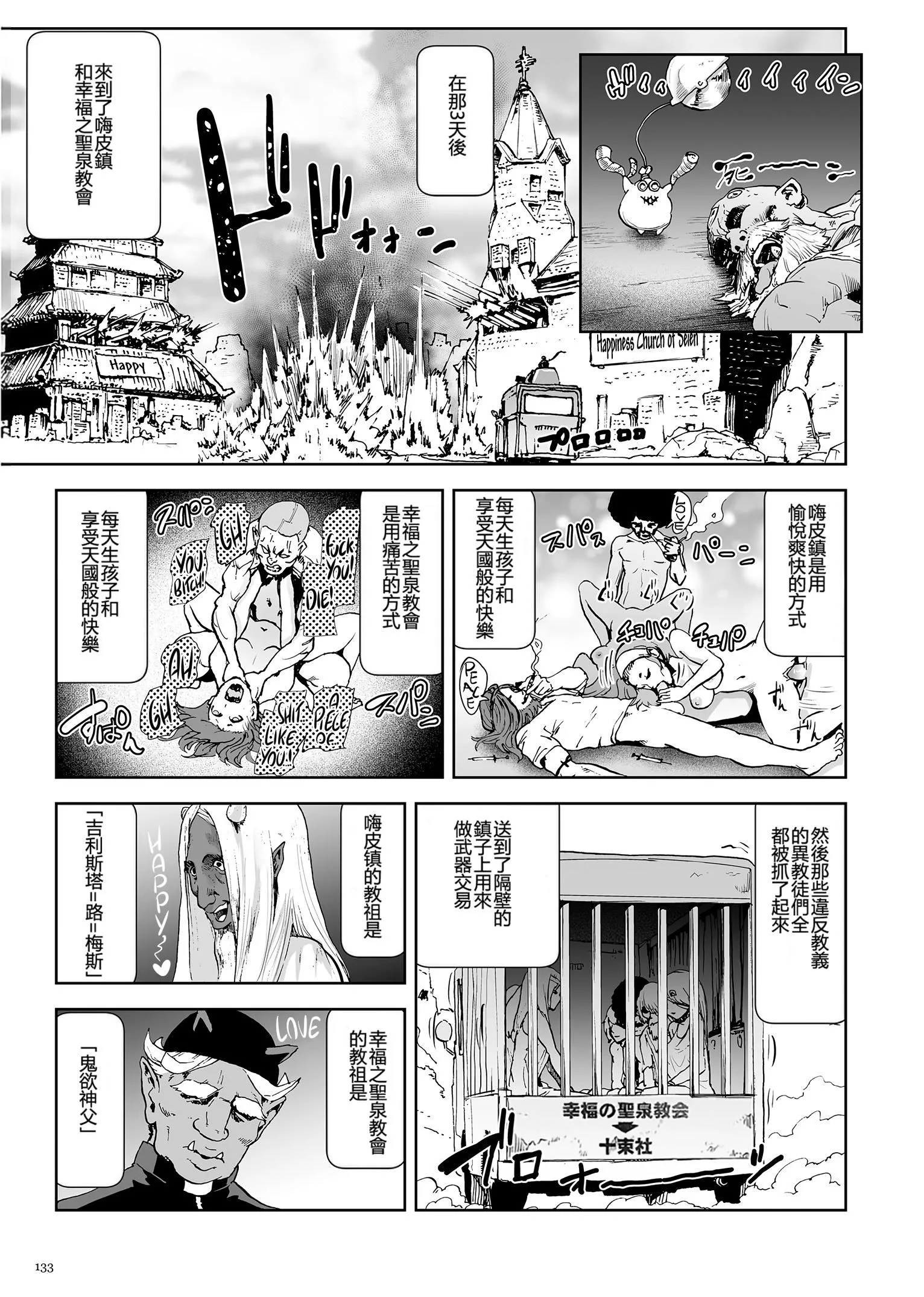 もも姫[没有汉化][DL版]-[ゲズンタイト]もも姫[没有汉化][DL版] - 图片 133