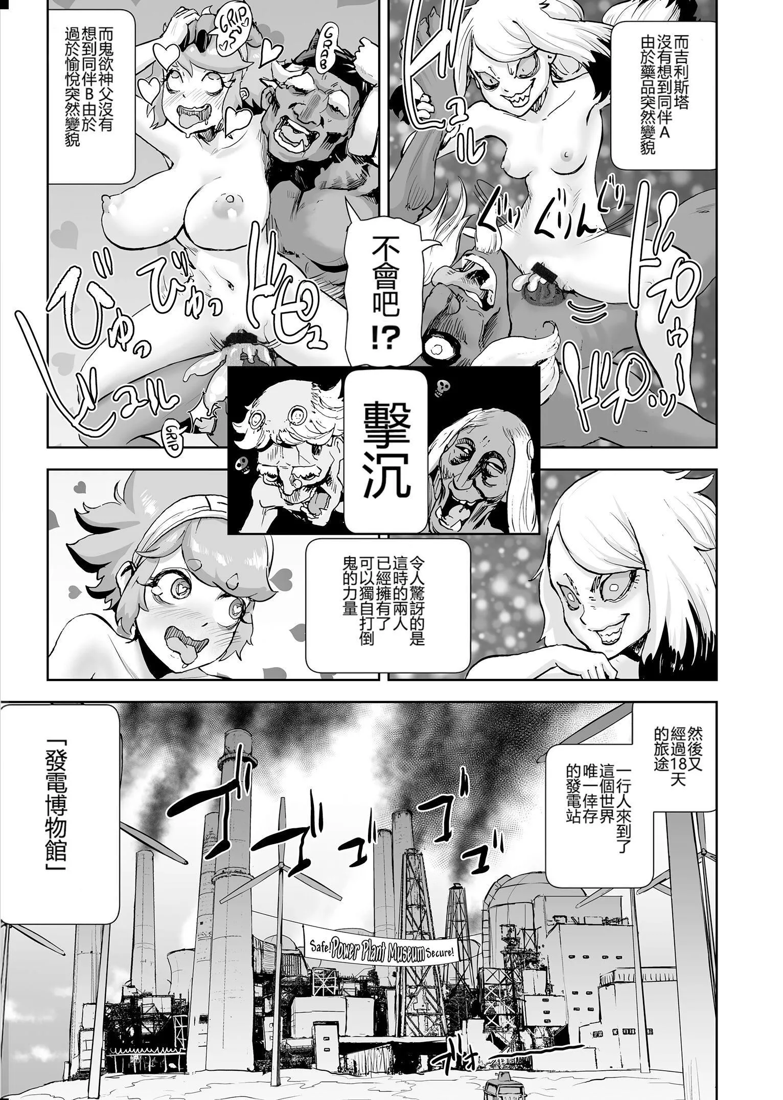 もも姫[没有汉化][DL版]-[ゲズンタイト]もも姫[没有汉化][DL版] - 图片 135