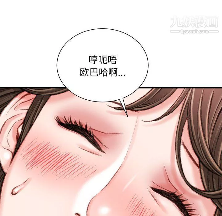 不務正業第19話