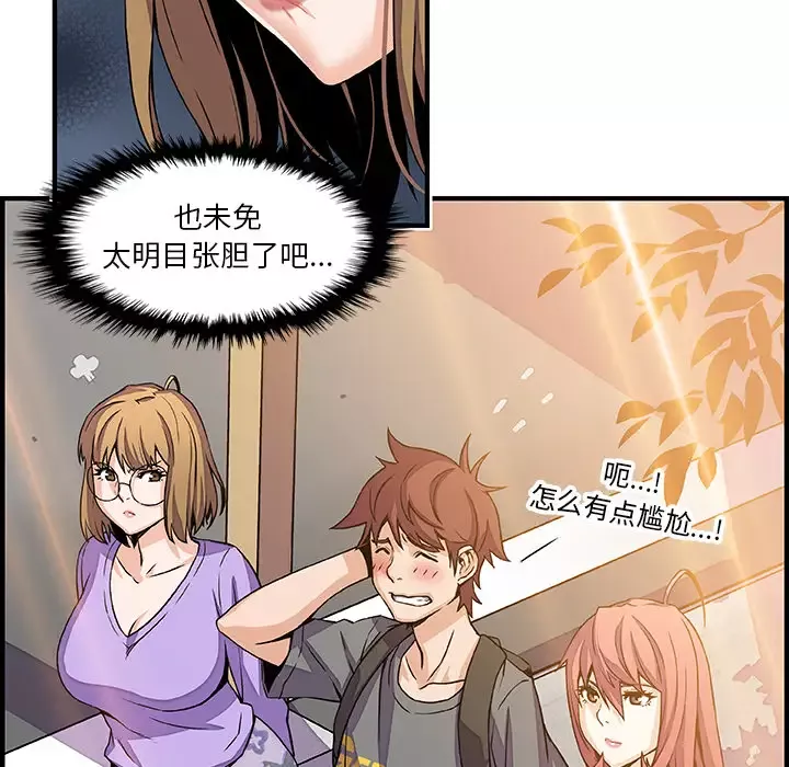 你和我的小秘密第28话