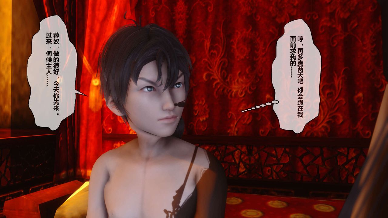 [3D]黄蓉传第26话