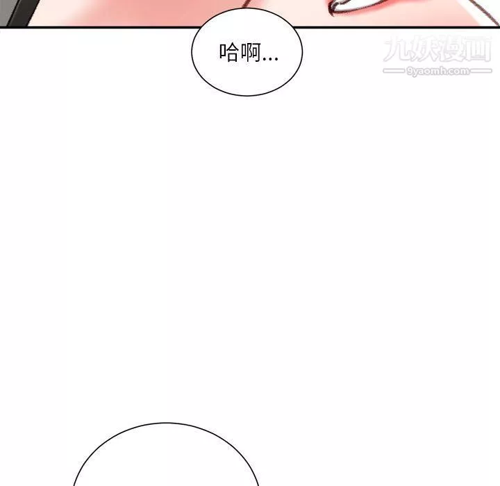 不務正業第19話