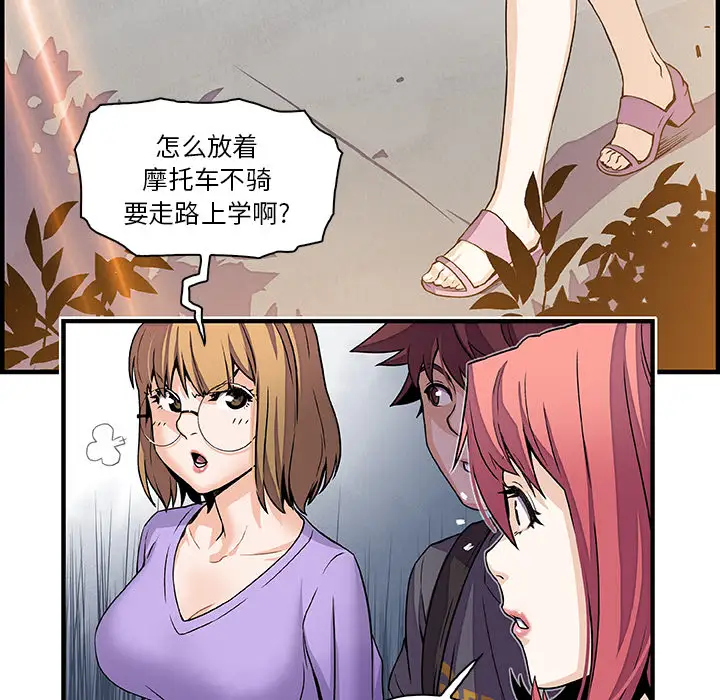 你和我的小秘密第28话